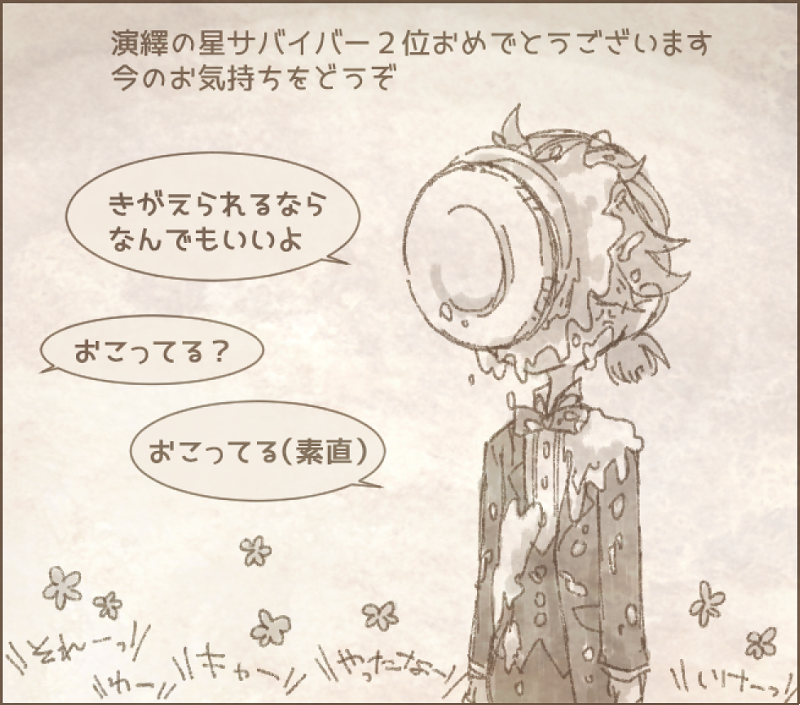 ちなみに弊荘園のイソップカールの現状です 