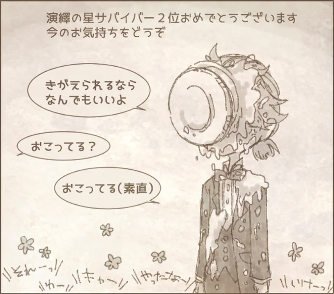 ちなみに弊荘園のイソップカールの現状です 