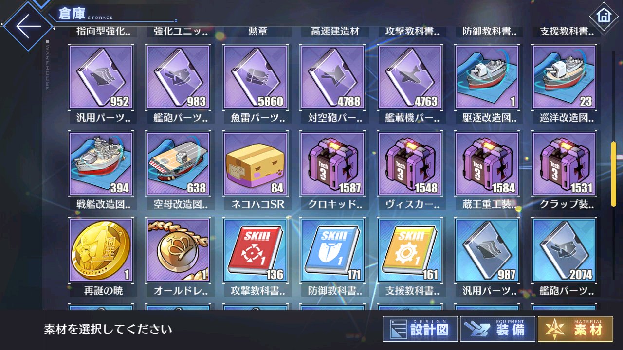 メント この装備箱t3達がt4へ合成できる日は来るのだろうか アズールレーン T Co Jgglid0npo Twitter