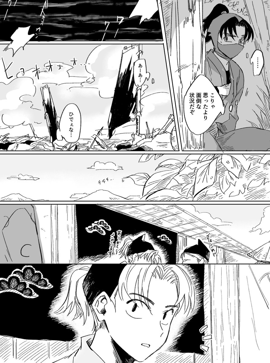 漫画と忠勇繪話 優出茂 | 夏仮【7/5西1ア34ab】 さんのマンガ | ツイコミ(仮)