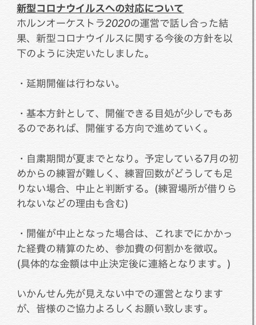 ホルンオーケストラ Hornorchestra Twitter ホルンオーケストラ Hornorchestra Twitter