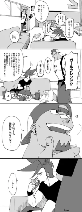 ガロリオ
嫉妬ガロ可愛いだろーなーというやつ
リオがふつうにバーレスにいる 