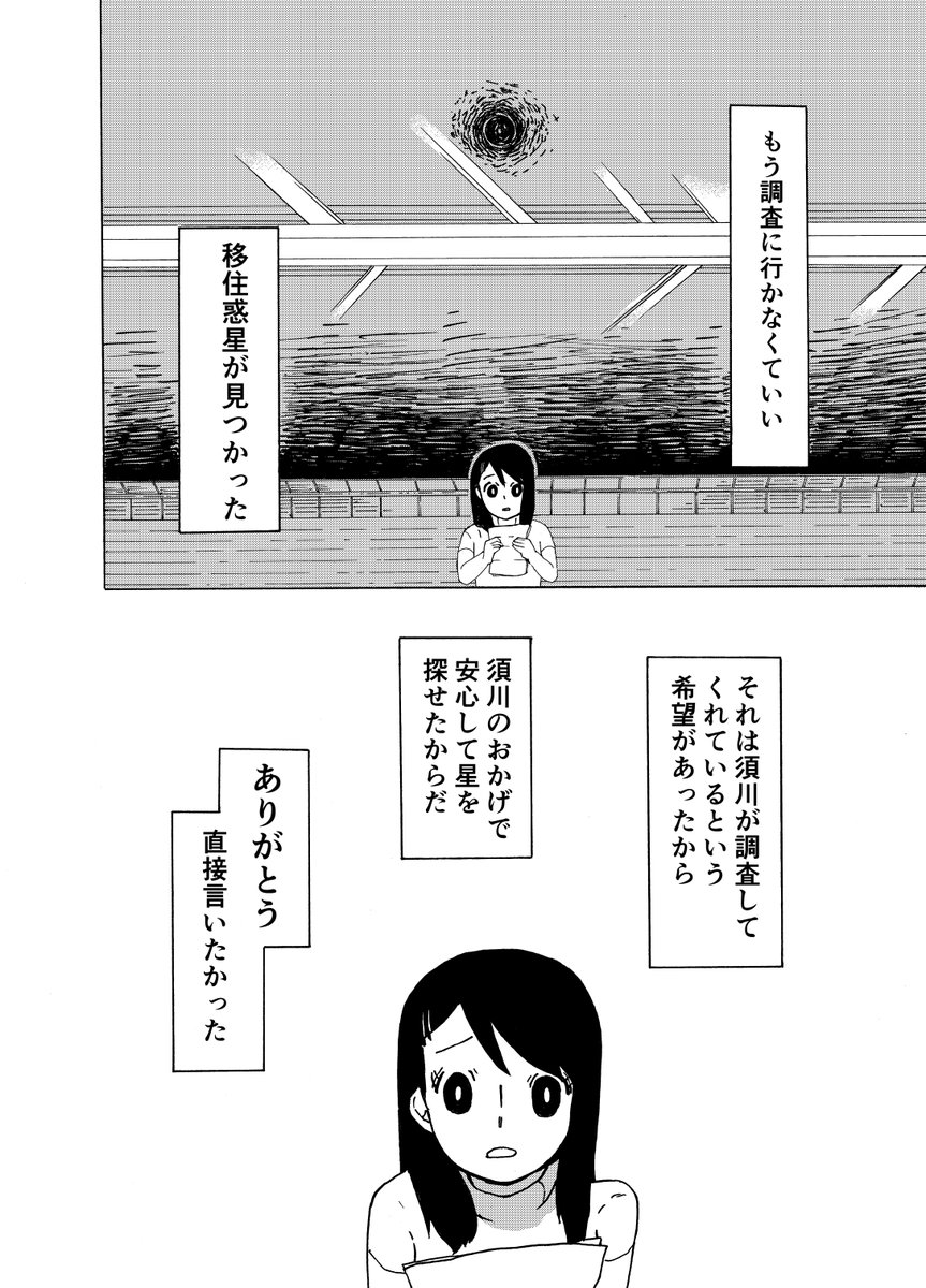 好きな子と歳の差が開いていく話(12/13) 