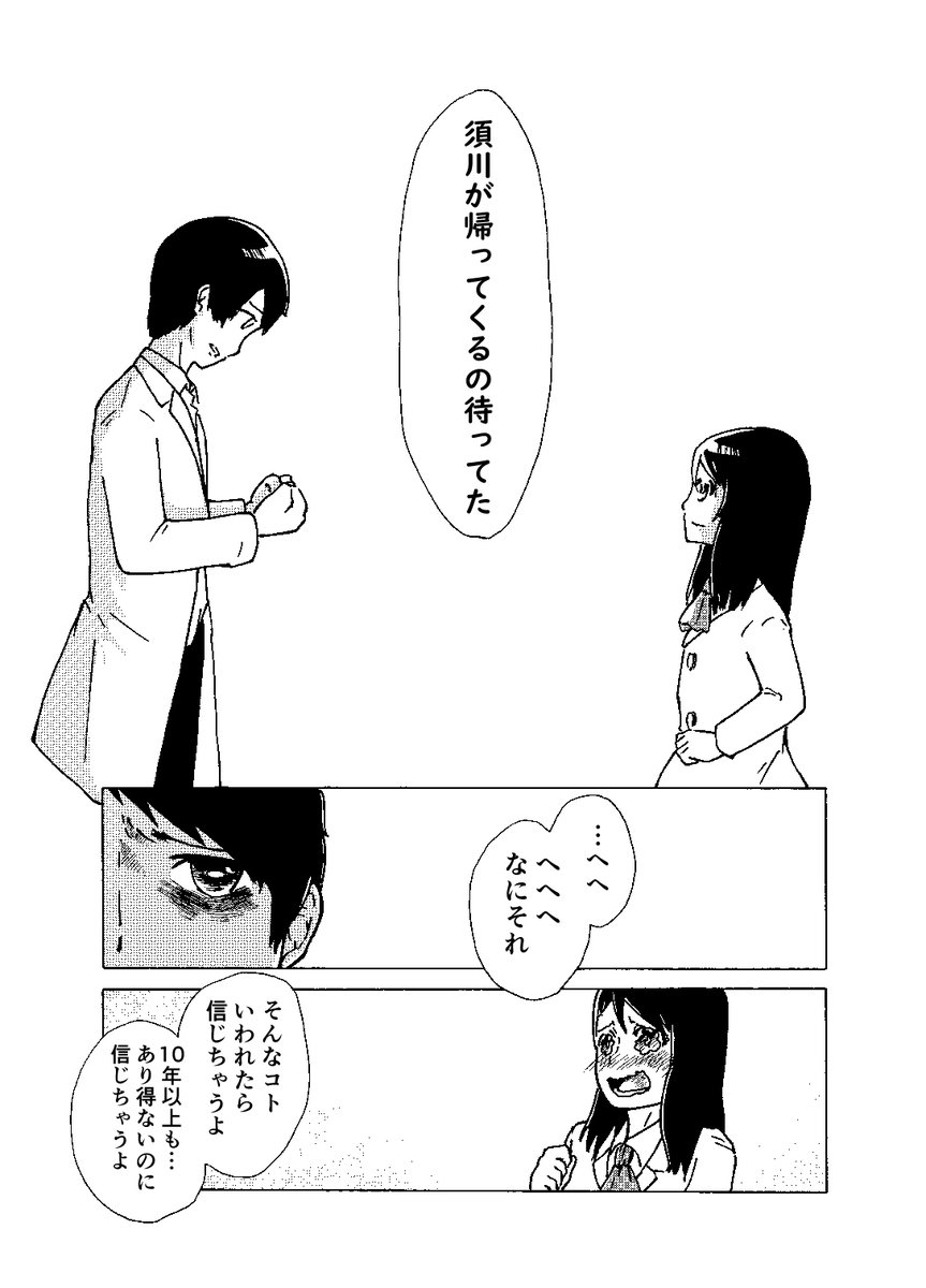 好きな子と歳の差が開いていく話 Togetter 好きな子と歳の差が開いていく話 Togetter