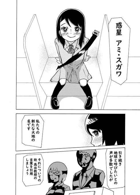好きな子と歳の差が開いていく話(13/13) 