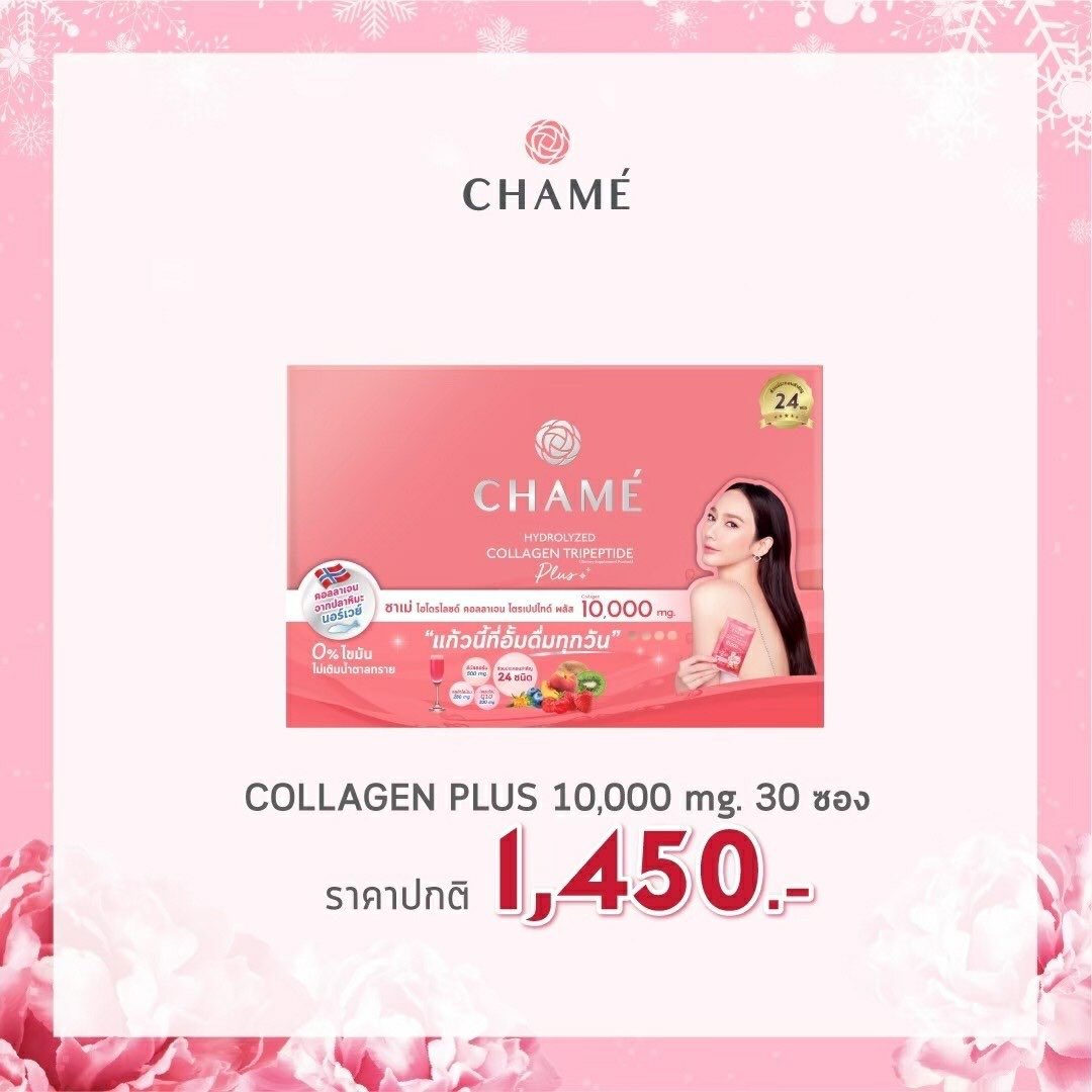 Chametwinny's tweet photo. คอลลาเจนพลัส (L) 1 กล่อง 1,450฿ 😘😘♥️
พร้อมส่ง พร้อมดูแลคุณลูกค้าทุกวัน
 จัดส่งฟรี Kerry/ EMS ภายใน 24 ชม. 
.
.........
ชาเม่ทวินนี่ ขอเป็นกำลังใจให้แก่กัน ในวิกฤติยังมีเรื่องดีเสมอ ดูแลตนเองดีๆ ไปด้วยกันนะค้า
#CHAMEtwinny #chamethailand 
🌷click https://t.co/YoQ2CGip10 https://t.co/C0g1Nj3Xus