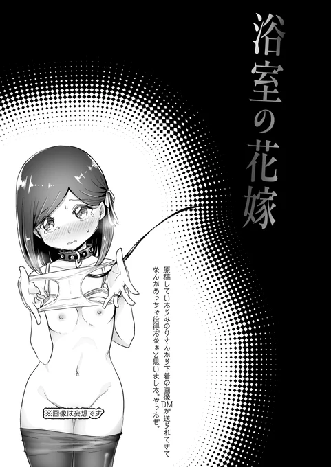 🔞【誕生日にストーカーから結婚を迫られた挙句、拉致監禁されて腹パンやら水責めやら窒息イラマチオやらひどい目にあわされちゃうお話】(5/5)

♥💗ひきこもり応援💗♥
【浴室の花嫁】より一部抜粋
https://t.co/qFjrbuisIp 🈹半額中🈹
https://t.co/7YhzzsMoNb 🈹半額中🈹
https://t.co/zIhBxyYNwA 
