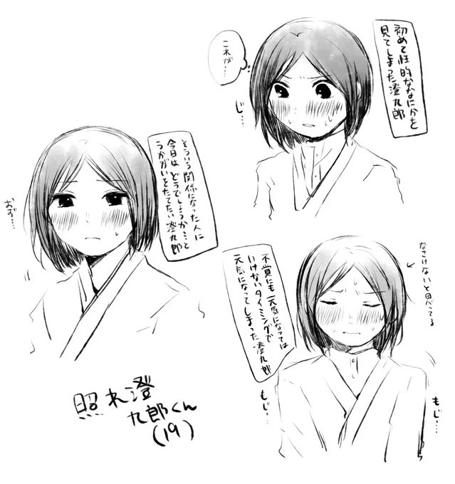 マシュマロで照れ九郎くんを指名してくださった方ありがとうございました…わたしの趣味を詰め込みました 楽しかったです 