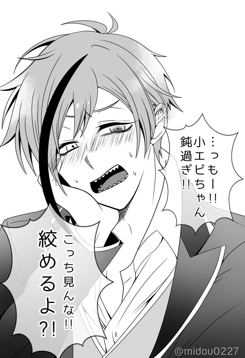【フロイドver】
素直になれないお年頃? 