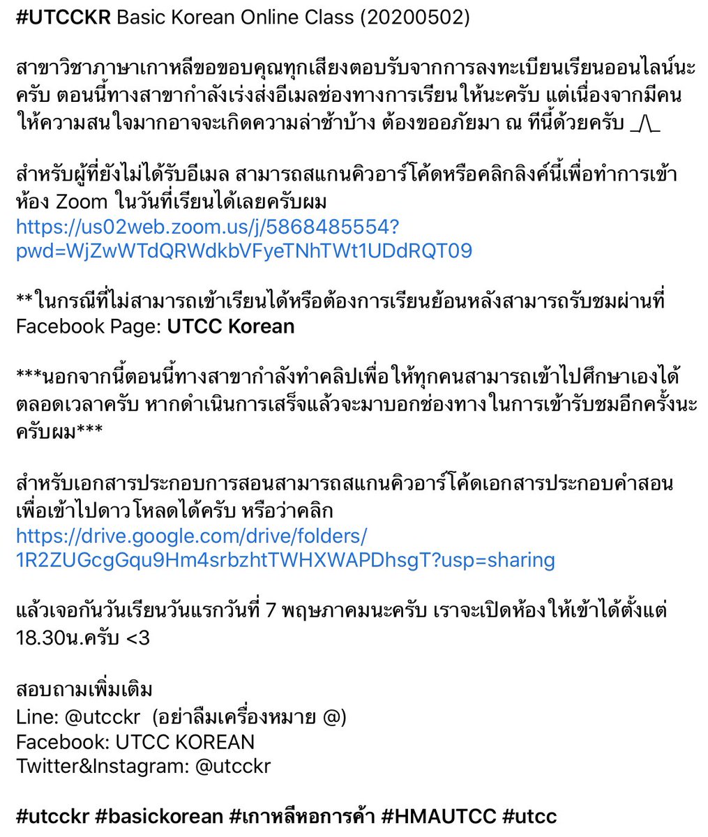 utcckr's tweet photo. #UTCCKR Basic Korean Online Class (20200502)
แล้วเจอกันวันเรียนวันแรกวันที่ 7 พฤษภาคมนะครับ เราจะเปิดห้องให้เข้าได้ตั้งแต่ 18.30น.ครับ <3
#utcckr #basickorean #เกาหลีหอการค้า #HMAUTCC #utcc https://t.co/MJanJIKBqy