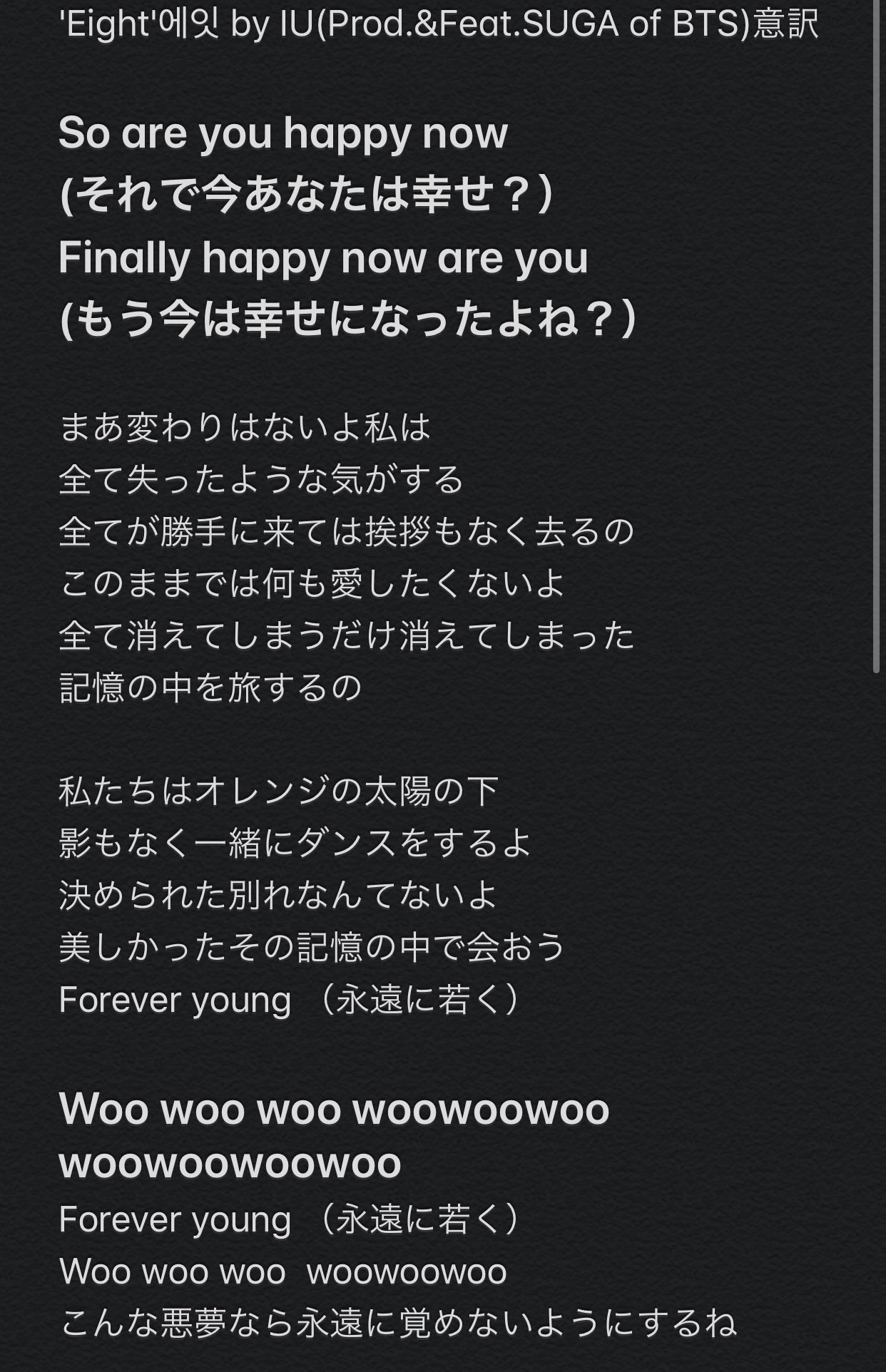 توییتر Susiemin در توییتر Eight By Iu Prod Amp Feat Suga Of Bts Sugaパート の部分 島 そう ここは島 お互いが作った小さな島 Yeah Umm Forever Young 永遠に若く 永遠という言葉は砂の城 別れはまるで災難メッセージのようだよ 恋しさと一緒に