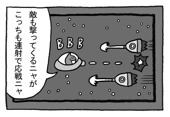 ねこまんがかいてみた192「ねこの連射」#ねこ #猫 #猫漫画 #4コマ #4コマ漫画 #マンガ #ゲーム #レトロゲーム #ファミコン #シューティングゲーム #連射 #肉球 