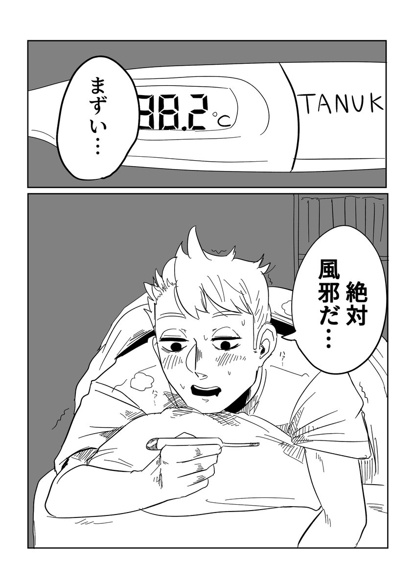 Twoucan ロドリー の注目ツイート イラスト マンガ コスプレ モデル