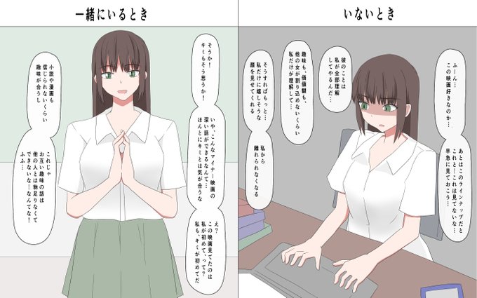 知的な同級生とたまたまものすごく趣味が合う 