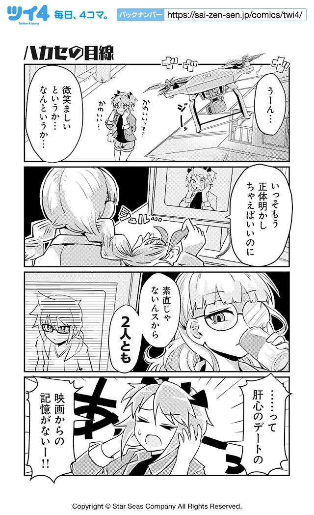 【ハカセの目線】スズキダイチ『ヒロイック・コンプレックス』 https://t.co/SIDuDz6QoZ #ツイ4 
