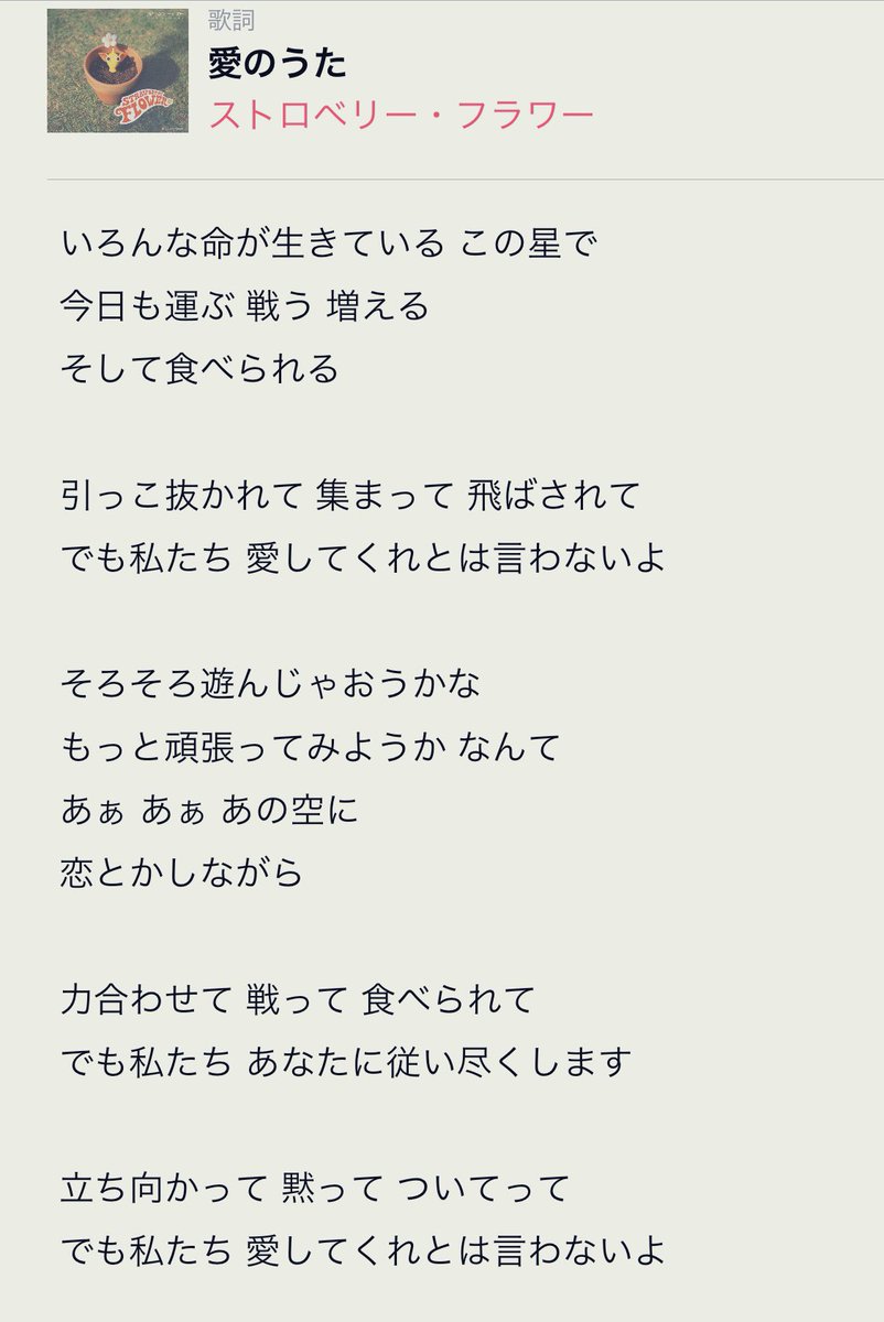 ピクミン 歌 愛の歌 歌詞 18 ピクミン 歌 愛の歌 歌詞