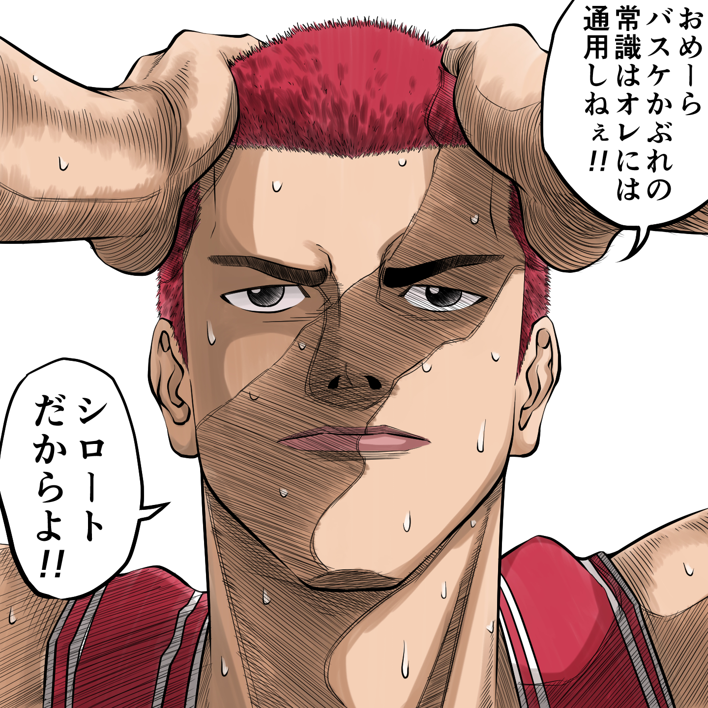 風頼マン スラムダンク 桜木花道 描いてみた マンガ名シーン再現シリーズ Slamdunk編 Vol 15 243 O R より抜粋 スラムダンク好きな人と繋がりたい 漫画好きさんと繋がりたい スラムダンク Slamdunk 桜木 花道 素人 描いてみた マンガ