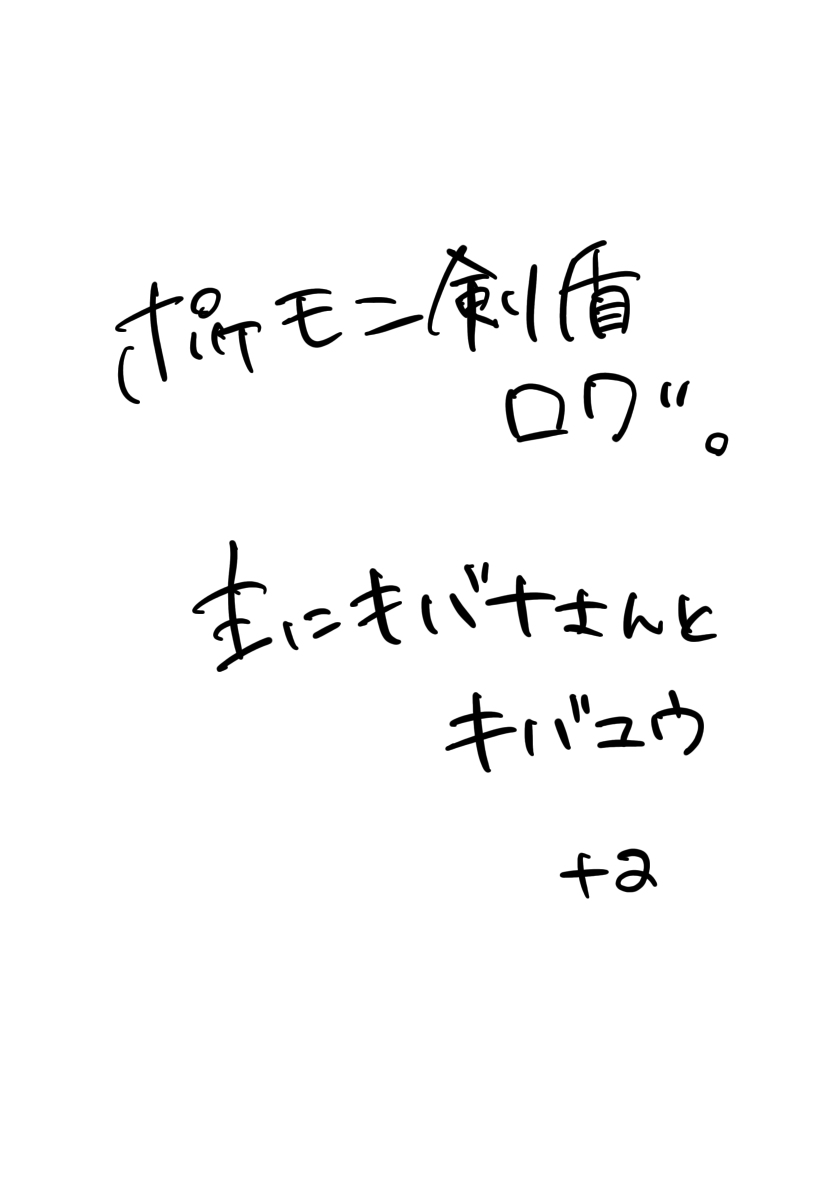 Twoucan ポケモン剣盾ログ の注目ツイート イラスト マンガ コスプレ モデル Twoucan ポケモン剣盾ログ の注目ツイート イラスト マンガ コスプレ モデル