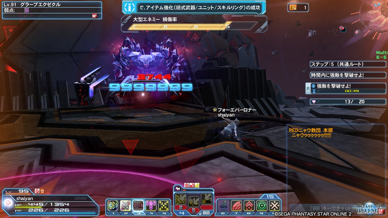 Pso2攻略する気の無いクソブログ 超ぎゃくてんパフェほんと強い マロンストライク9 999 999しか出なかったのが 超 ぎゃくてん入れて9 999 999も出るようになった サモナー超強化パフェですね