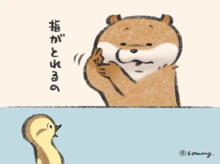 【4コマ漫画】カワウソが〔ウソ〕をついた時のテヘペロが可愛い！