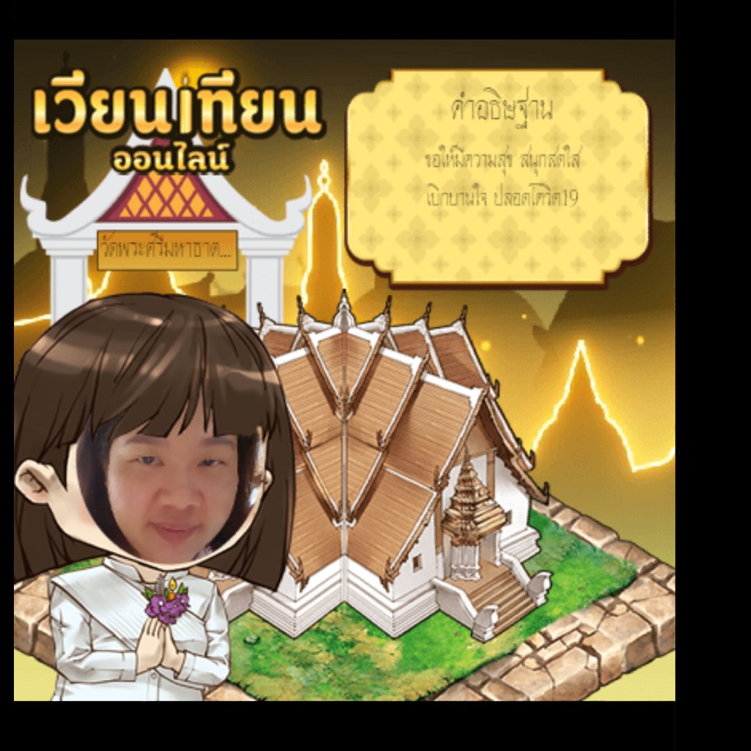 anndoae's tweet photo. เวียนเทียนออนไลน์ อยู่บ้านหยุดเชื้อเพื่อชาติ https://t.co/TyhSf7ldQM #เวียนเทียนออนไลน์ https://t.co/OwDmVgvT3N