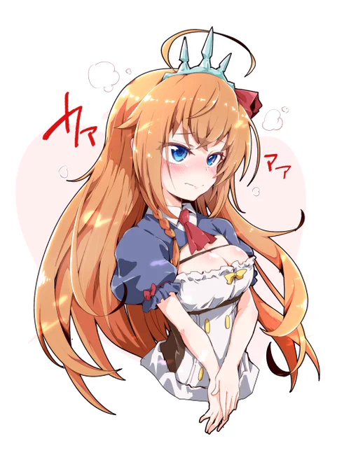 本気照れペコリーヌ 