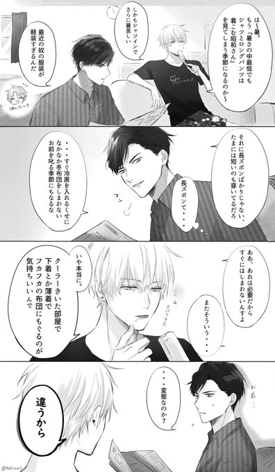 割といるんだってば

#元号男子 #元号擬人化 