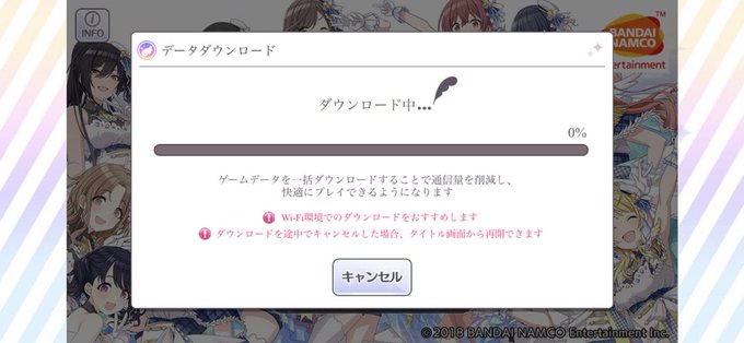 データ ダウンロード シャニマス