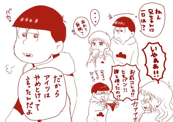 おそ松 の評価や評判 感想など みんなの反応を1時間ごとにまとめて紹介 ついラン