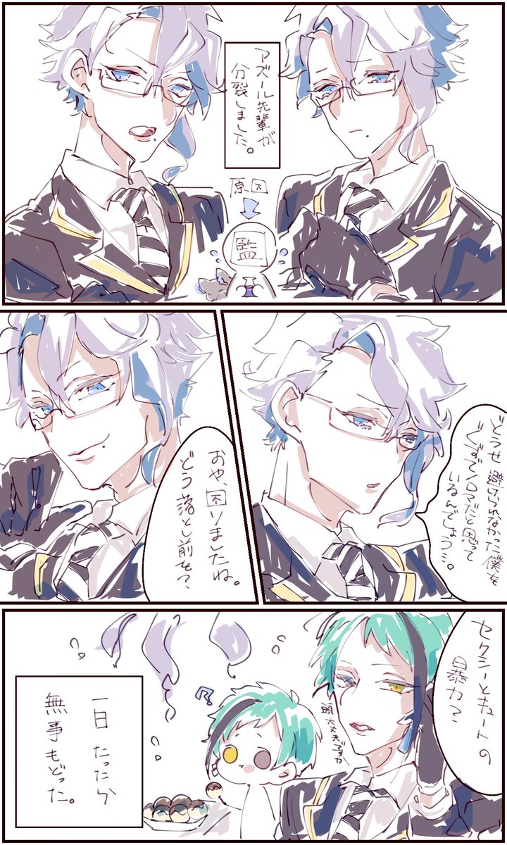 とくに内容はない。
ポジティブ⇔ネガティブ? 