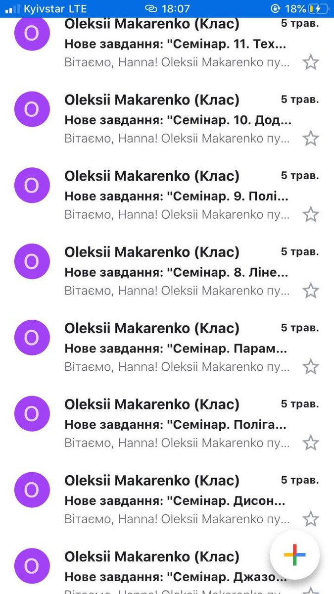 Ну за шо?