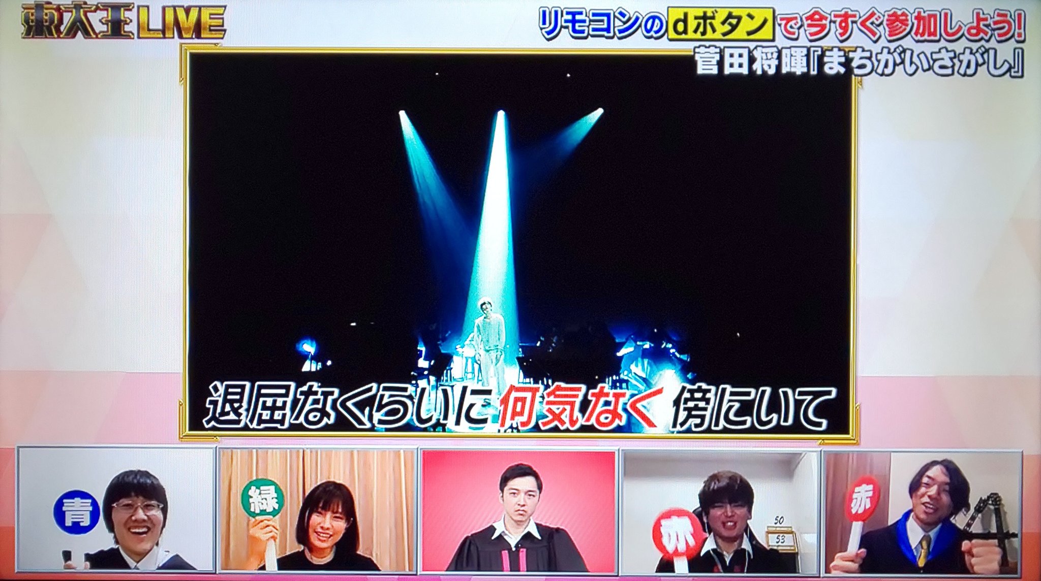 禅 東大王 誰もが知る大ヒット曲から出題 歌詞穴埋めクイズ 菅田将暉くんのまちがいさがしから出題 退屈なくらいに そばにいて 一般正解率は31 だそうで まちがいさがしの歌詞の正解さがしをして下さい ナイスナレーション T 禅 東大王 誰もが知る大ヒット曲から出題 歌詞穴埋めクイズ 菅田将暉くんのまちがいさがしから出題 退屈なくらいに そばにいて 一般正解率は31 だそうで まちがいさがしの歌詞の正解さがしをして下さい ナイスナレーション T