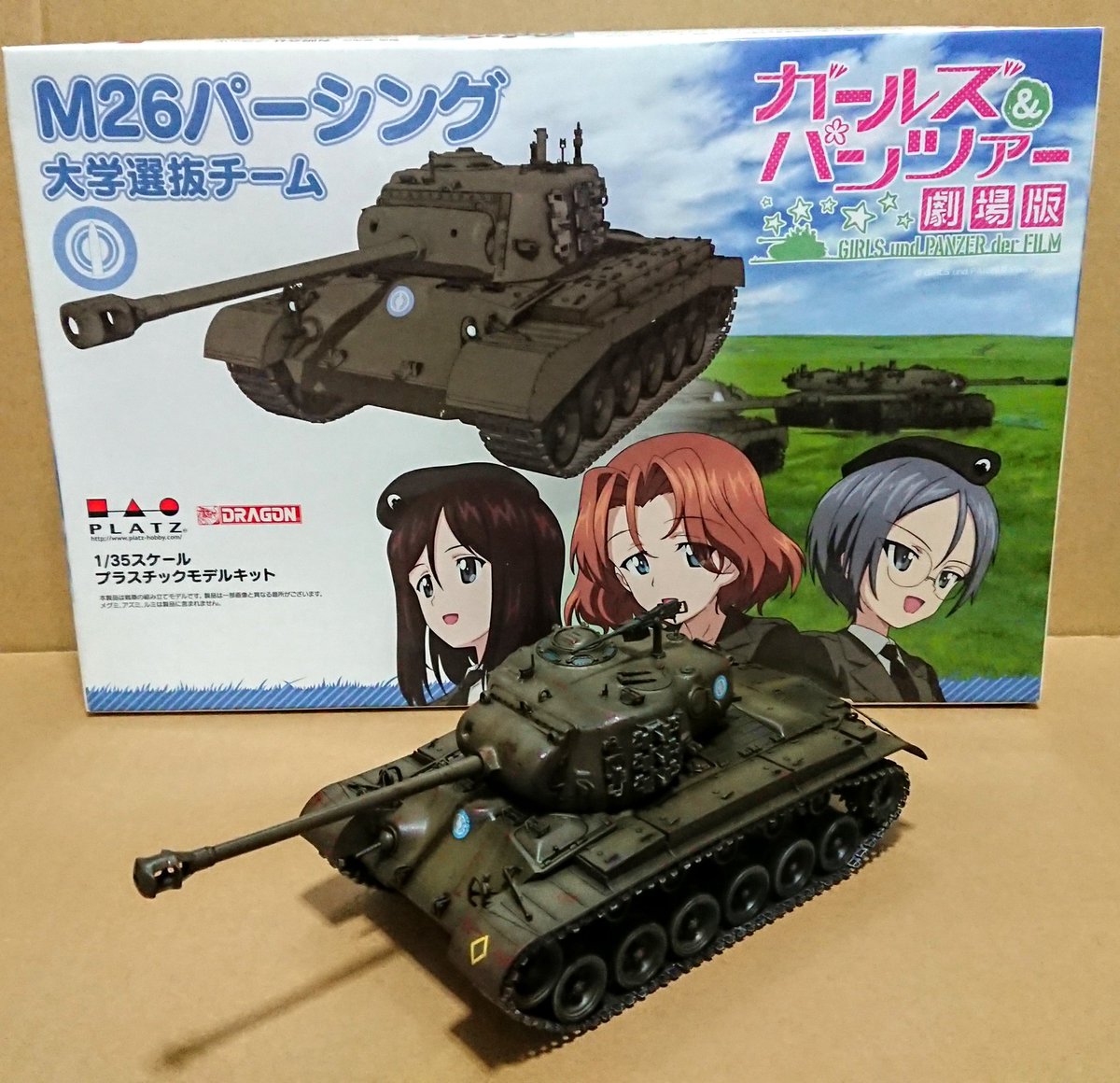 けにち 1 35 M26パーシング重戦車 ガルパンの大学選抜チーム仕様 完成しました 7cmです Gwみんなが作ったプラモの空箱タワーを全部足したらネオジオングに届くかチャレンジ