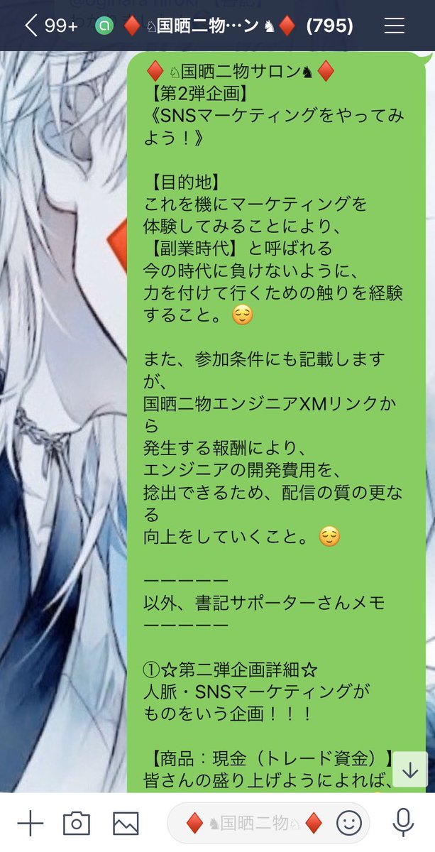 pips_kunisarash's tweet photo. 【国晒二物サロン】
第2弾無料企画の発表インスタライブ
に参加して頂いた方はありがとうございました。♞♘♦️

奮ってご参加頂ければ幸いです。😌

#国晒二物サロン #にもつサロン 
#FX #BO 
#にもつテクニカル #コロナの救世主
#SNSマーケティングをやってみよう https://t.co/1ZIexzvOW5