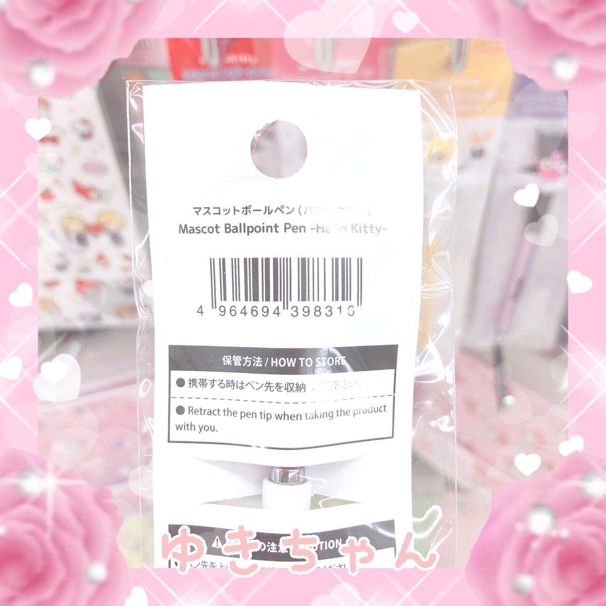 ゆきちゃん V Twitter ダイソーのサンリオキャラクターマスコットボールペン キティちゃん マイメロちゃん