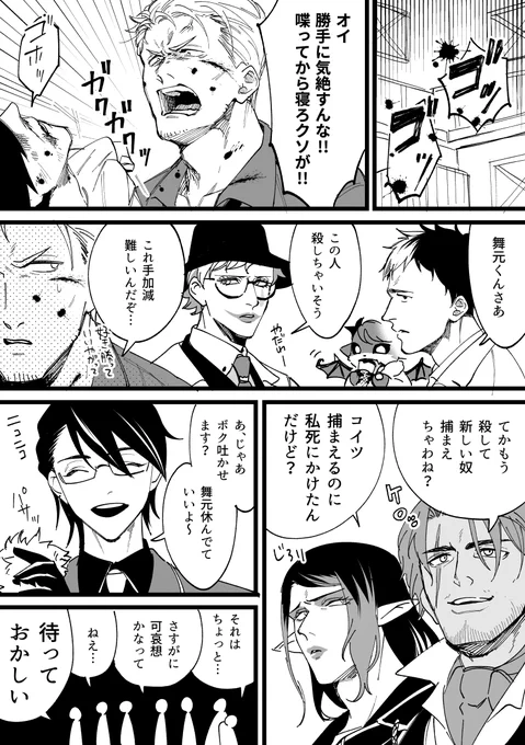 アットホームなギャングスター

#デラスのお品書き #しら画 #ジョー設展 #お花畑青空大写生大会 #社築納品物 #でびるさまにささげるえ #絵かける 