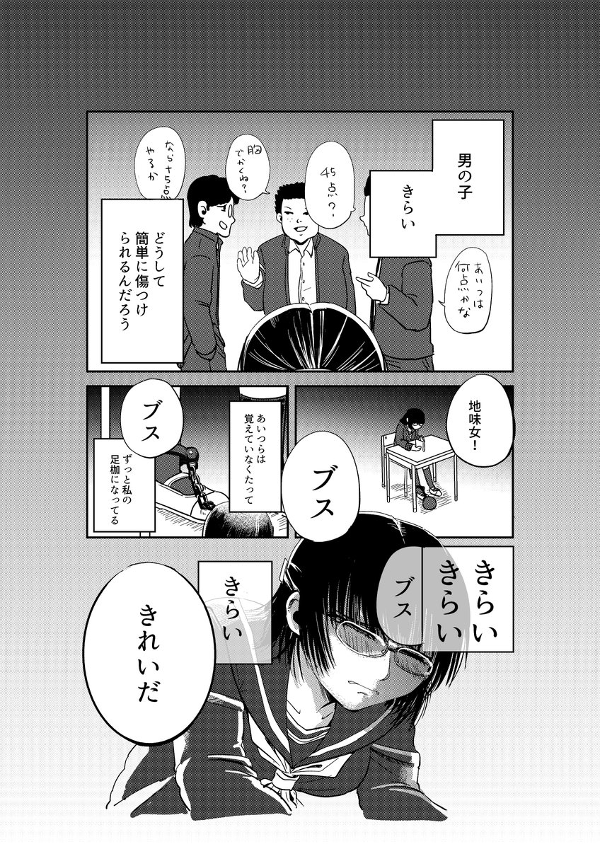 こんな話描いてます
全体的に女性にとって都合がいい話です
とほほ～
今までで一番上手く描けるかもしれないので読んでほしいです
17日加筆修正の1と新刊の2ダウンロード版通販開始しまし 