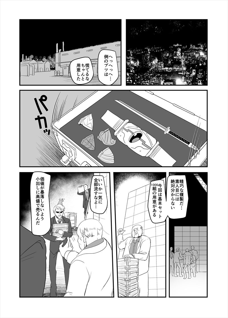 魔法少女ラヴァリエル#12 p1~4 