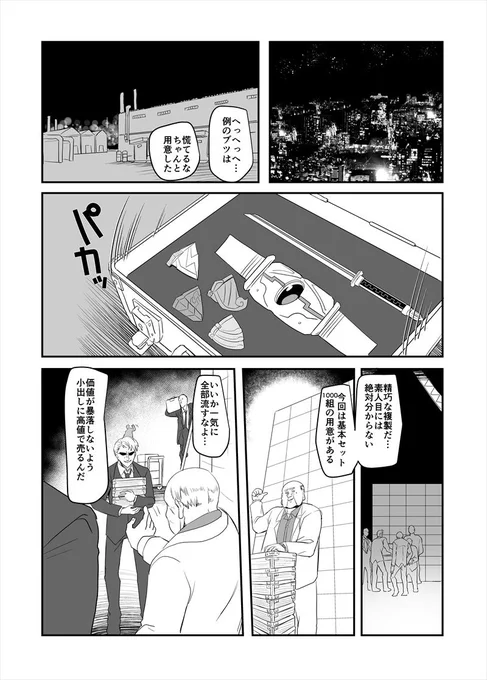 魔法少女ラヴァリエル#12 p1~4 