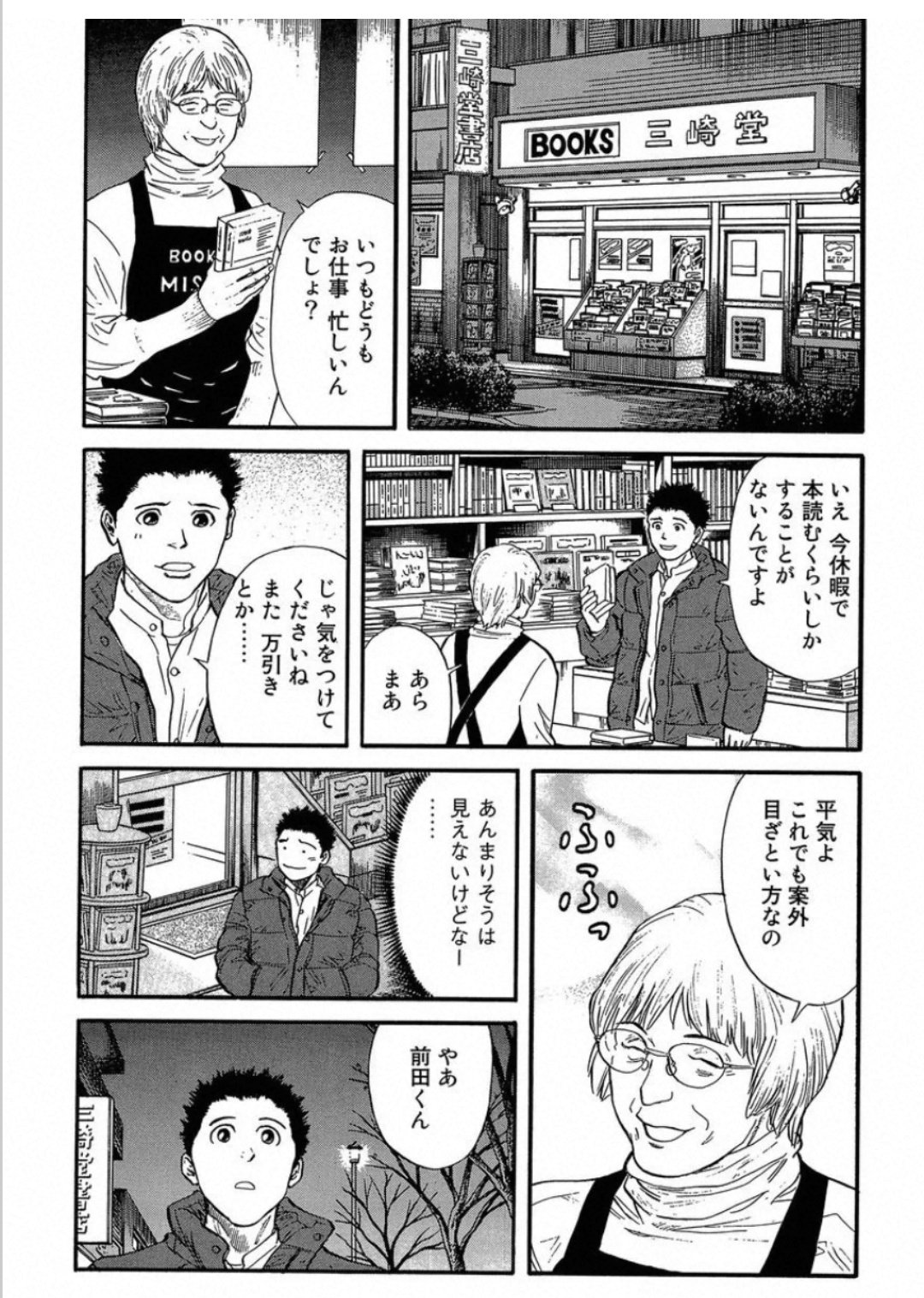 新橋テツロウ 偽じゃんけんマスター ﾃﾚﾜｰｸで上京せず1ヶ月以上持ち堪えたけど 13年前の 警視正椎名啓介 には正月休み中の若刑事 前田吾郎 が書店の万引き被害に心を痛める切ないエピソードが 転売ヤーという言葉は定着
