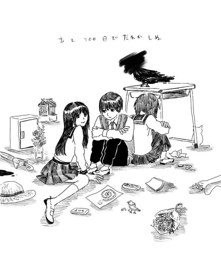 夕闇通り探検隊