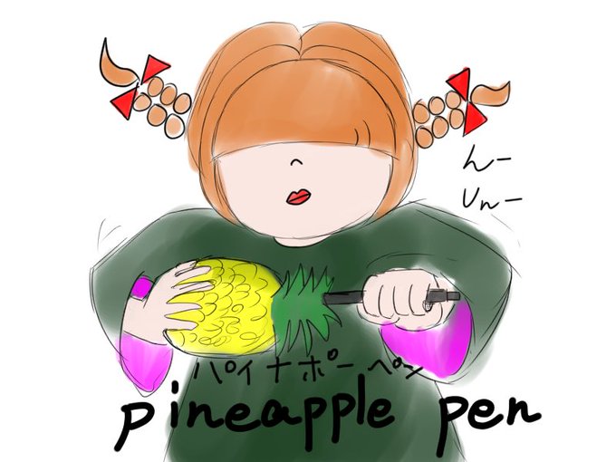 Ppapのtwitterイラスト検索結果 古い順 Ppapのtwitterイラスト検索結果 古い順