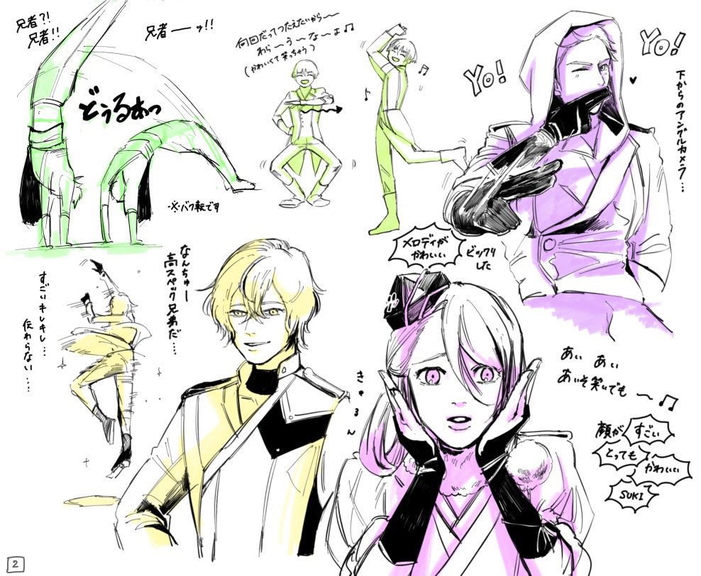 真剣乱舞祭2018 初めて見ました ①と② 
