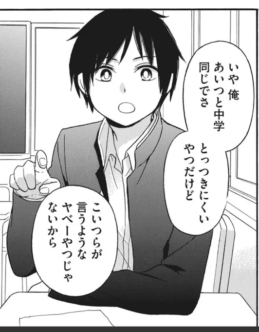 急に思い出したけど今回(https://t.co/3I0WICbRKh)ここのセリフ、ネーム段階で「こいつらが言うほどヤベーやつじゃないから」って書いてたんだけど、担当さんに「これだと『花園君がヤベーやつ』という事は肯定することになりますけど」って言われて納得して速攻直しました。日本語って難しいね。 