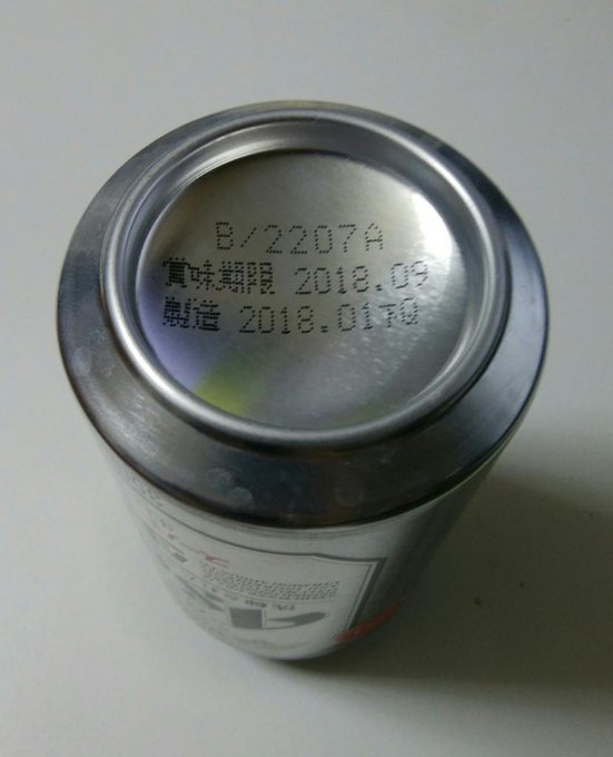発掘された2年前のビール飲んでみたけど、トップバリュの第3のビールくらいの味だったので全然いける。 