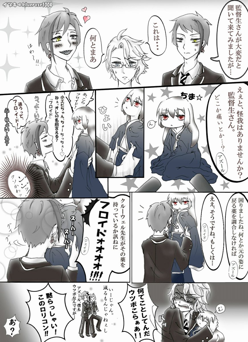 Uzivatel イヅキ Na Twitteru 我が家の小エビシリーズ 小エビ が稚魚エビ になったお話 カッコいいオクタヴィネル は居ません 顔出し 居ます注意 Twstプラス ツイステ夢