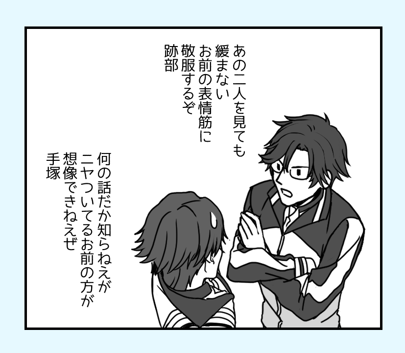 ☺️……(藤イベントのジロ樺と手塚と跡部) 