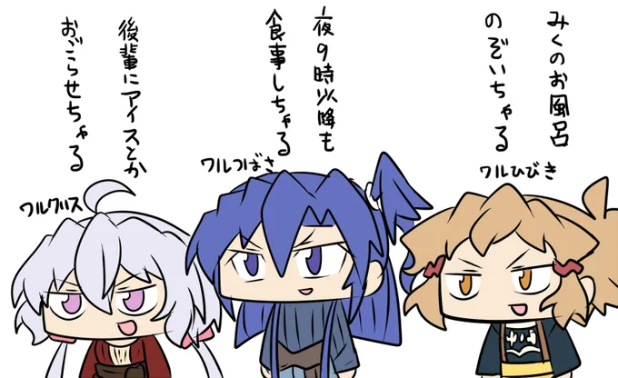 邪悪な二課組 
