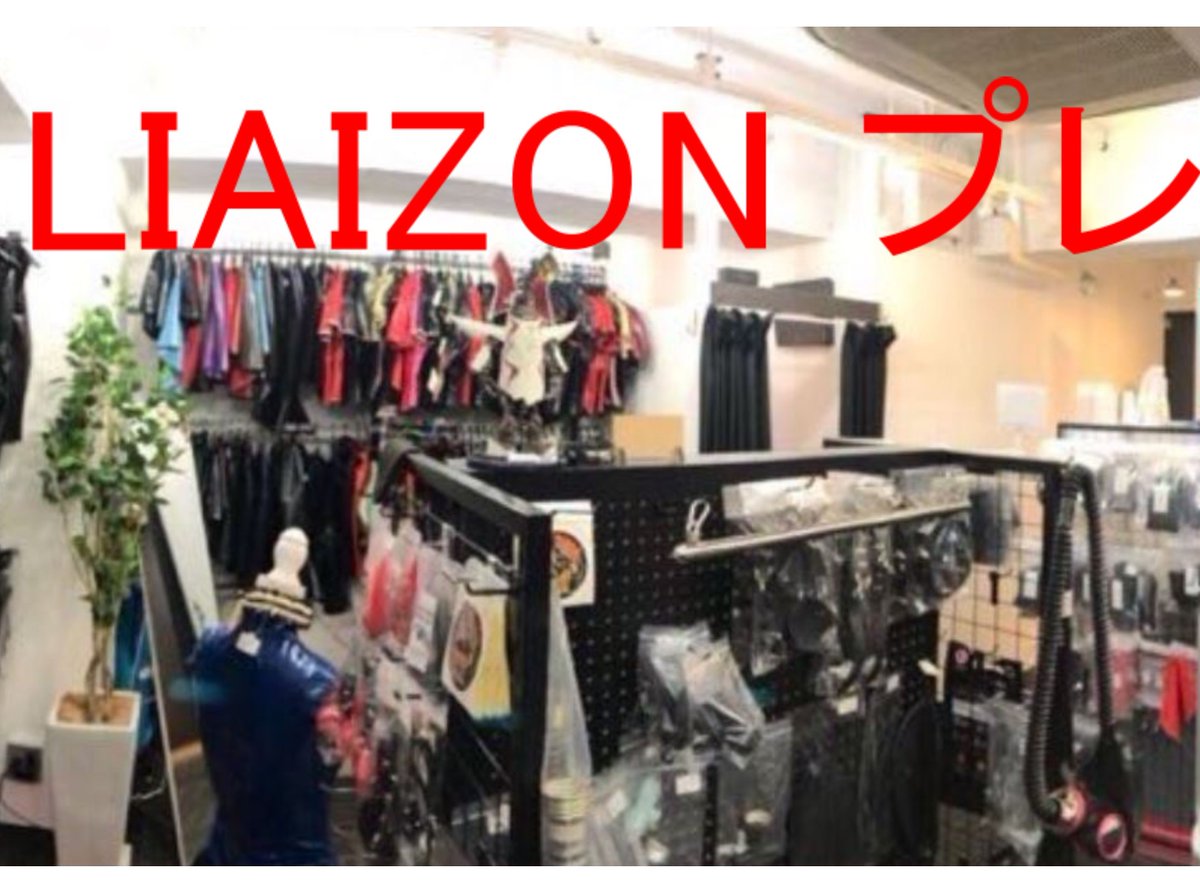 LiaizonRubber's tweet photo. 🤩プレゼント企画🤩

★いずれかをプレゼント
①レディースキャットスーツ
②メンズキャットスーツ
③コルセット
④ドレス
⑤メンズトップス
⑥L-BASE商品券1万円×6

★エントリー方法
①このツイートをRT
②アカウントフォロー@lbaseshop

★応募期間：自粛終了日24時まで
★当選数：3名～
↓つづく https://t.co/OWmElsq2Sl