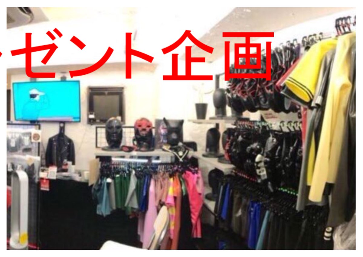 LiaizonRubber's tweet photo. 🤩プレゼント企画🤩

★いずれかをプレゼント
①レディースキャットスーツ
②メンズキャットスーツ
③コルセット
④ドレス
⑤メンズトップス
⑥L-BASE商品券1万円×6

★エントリー方法
①このツイートをRT
②アカウントフォロー@lbaseshop

★応募期間：自粛終了日24時まで
★当選数：3名～
↓つづく https://t.co/OWmElsq2Sl